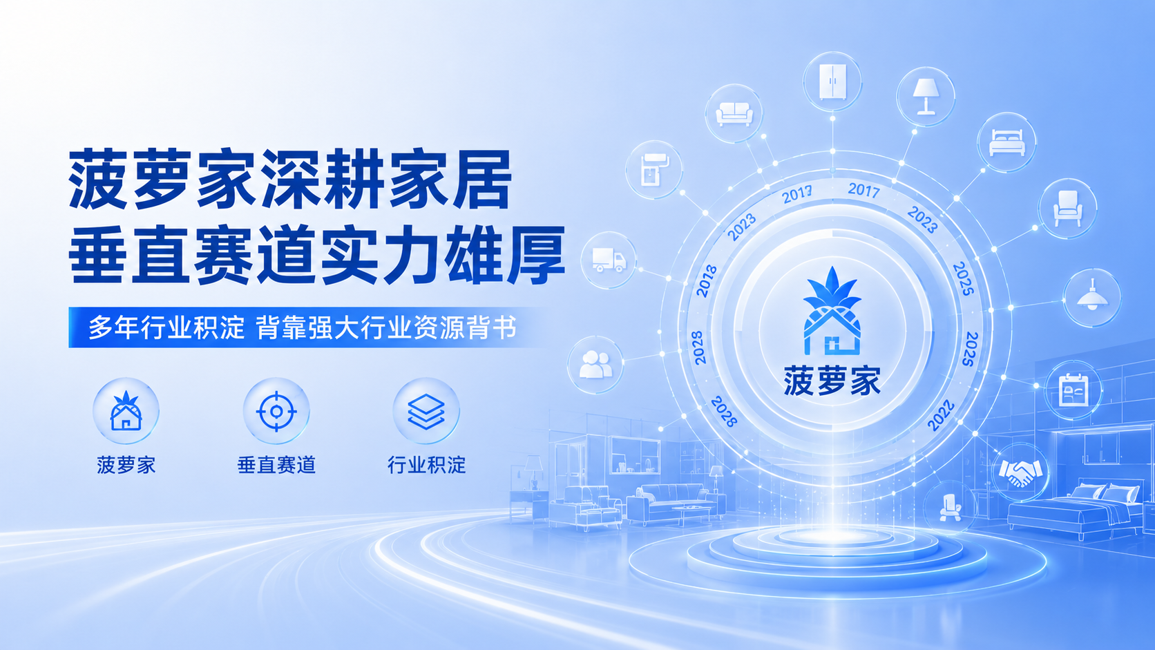 家居老板必看！别再被 “伪垂直 GEO” 忽悠，行业真标准在这里